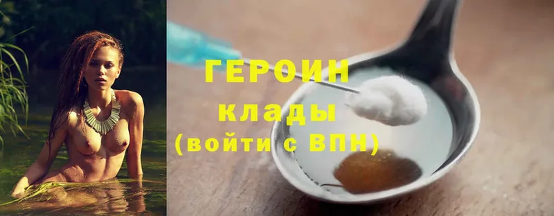 Героин Heroin  цена   Надым 